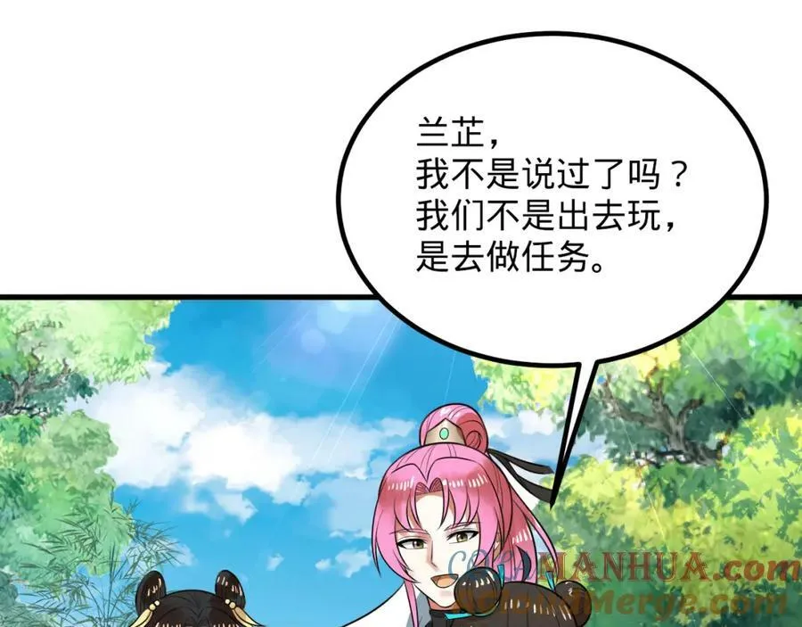 第369话 筑基之后三千年 第245页