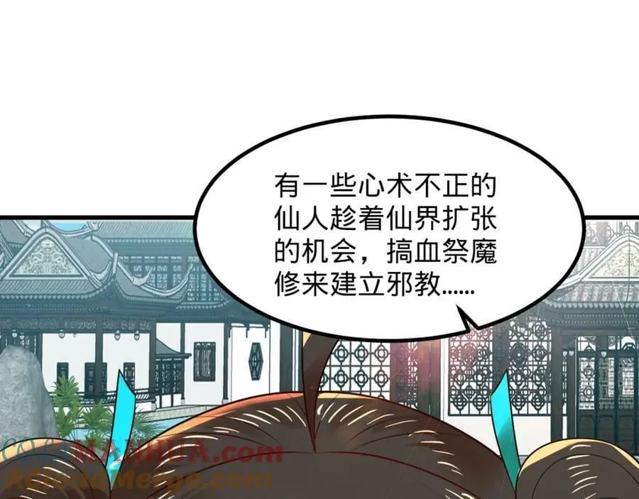 第369话 筑基之后三千年 第249页