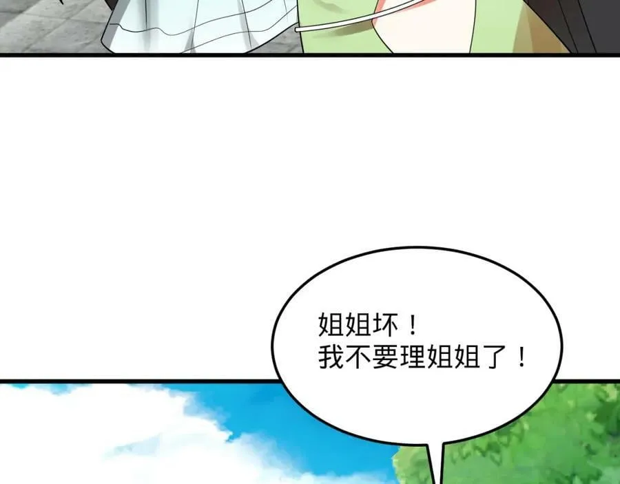 第369话 筑基之后三千年 第271页