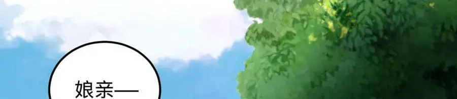 第369话 筑基之后三千年 第280页