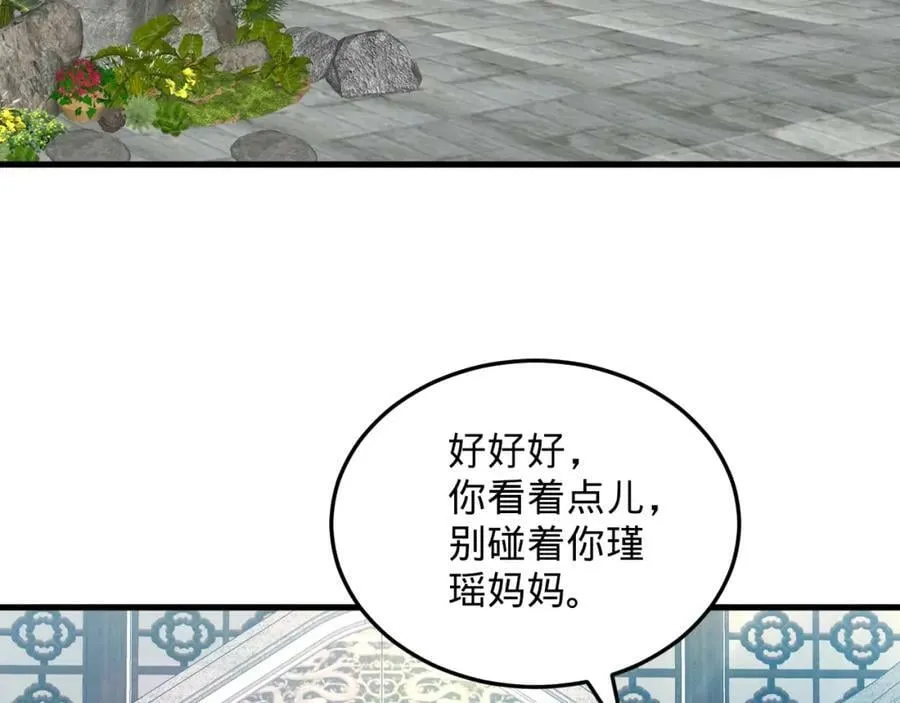 第369话 筑基之后三千年 第283页