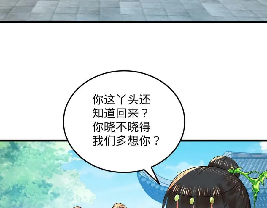 第369话 筑基之后三千年 第287页