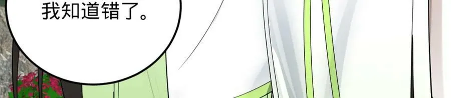 第369话 筑基之后三千年 第290页