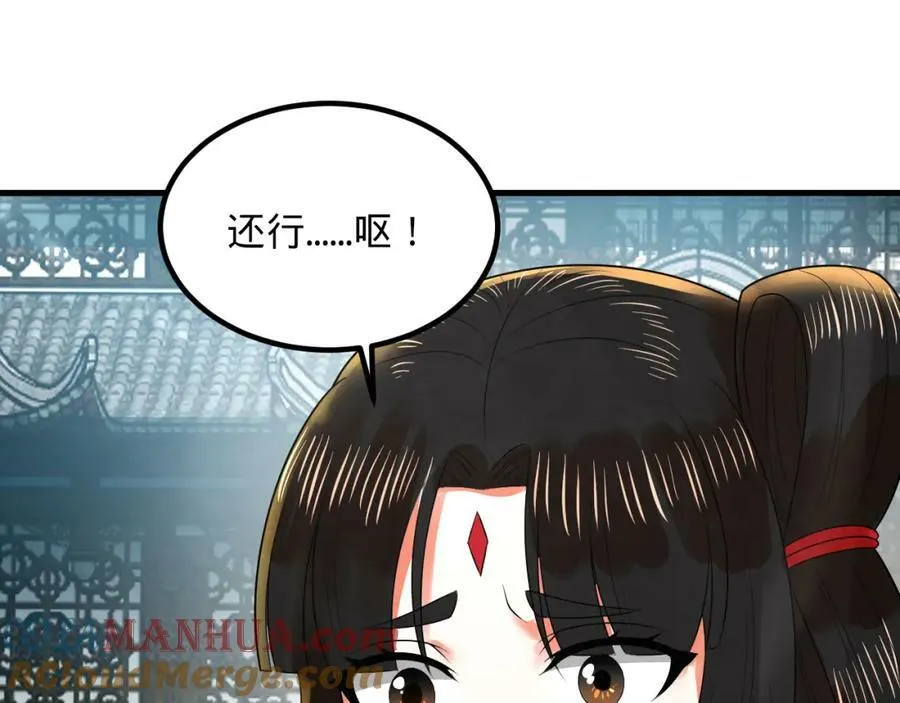 第369话 筑基之后三千年 第297页