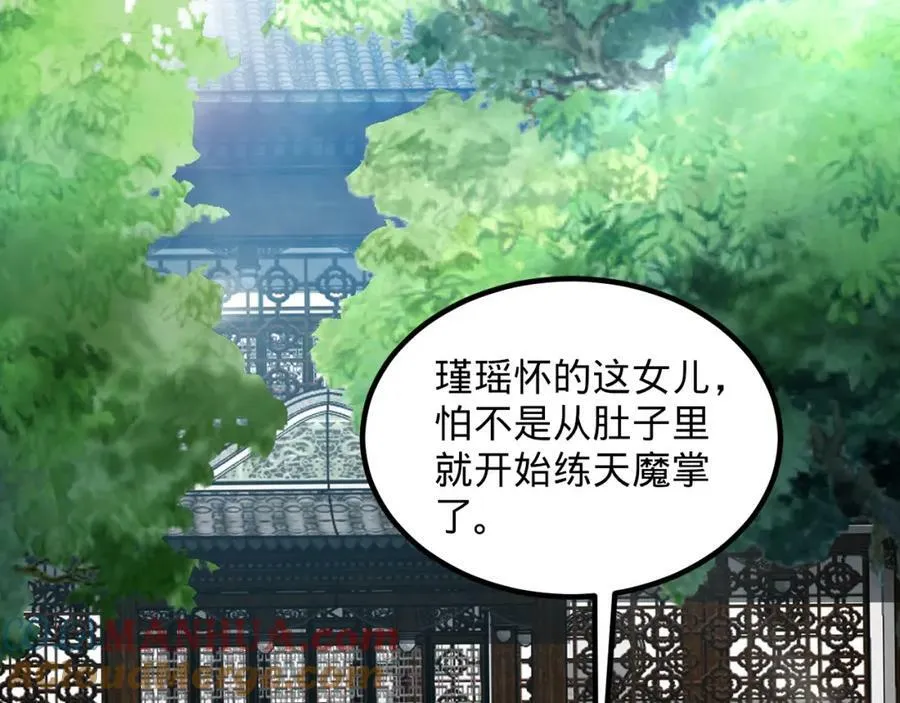 第369话 筑基之后三千年 第301页