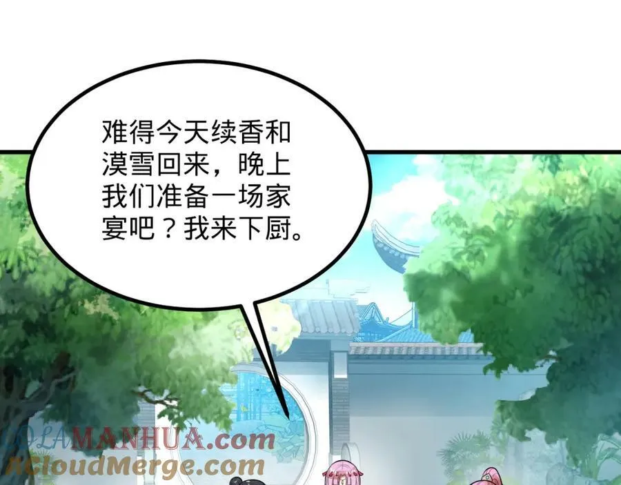 第369话 筑基之后三千年 第305页
