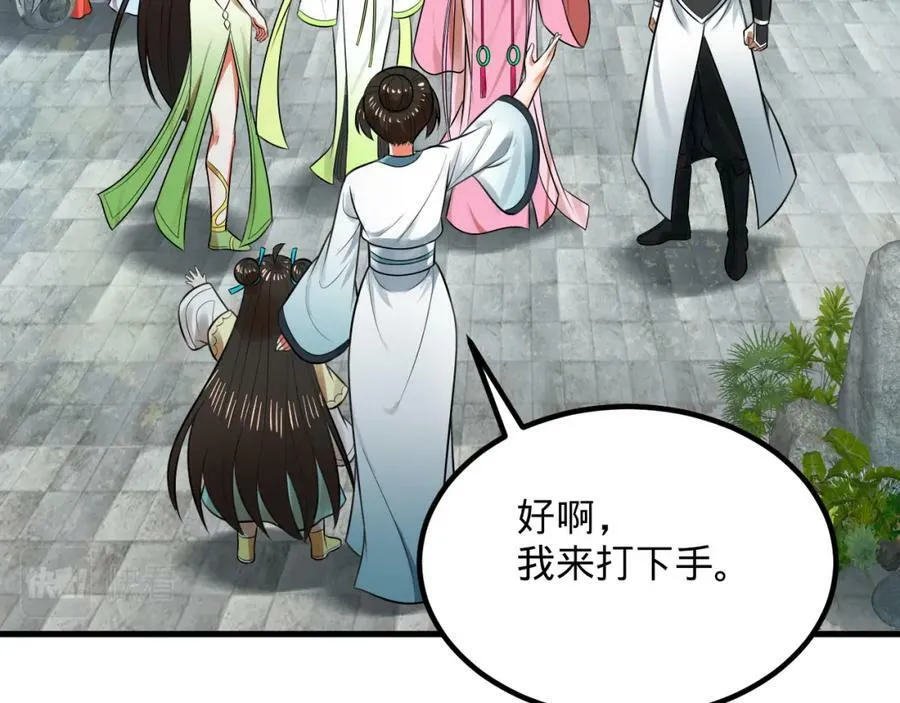 第369话 筑基之后三千年 第307页
