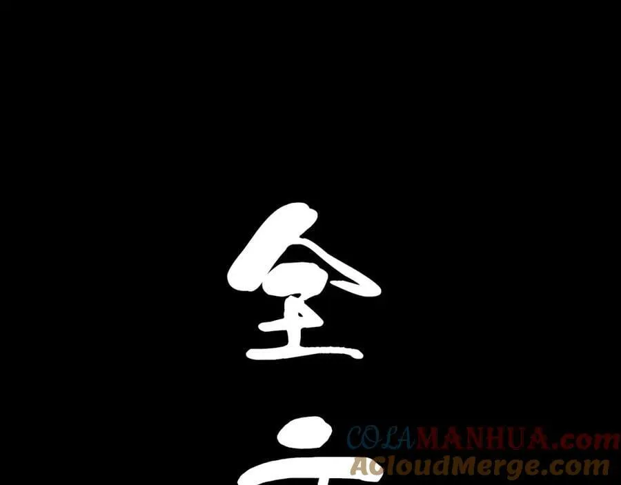 第369话 筑基之后三千年 第309页
