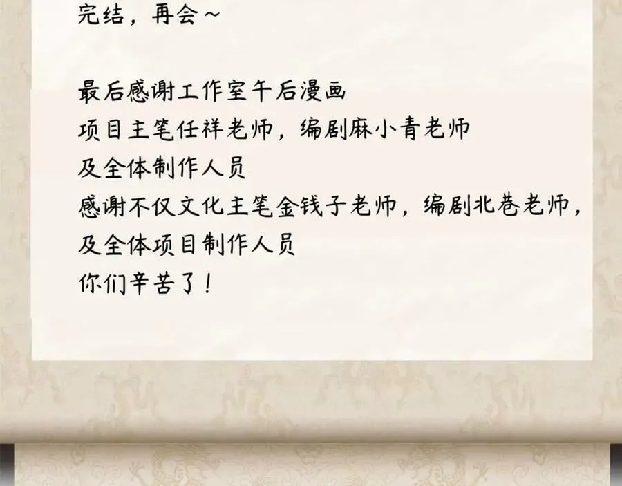 第369话 筑基之后三千年 第315页