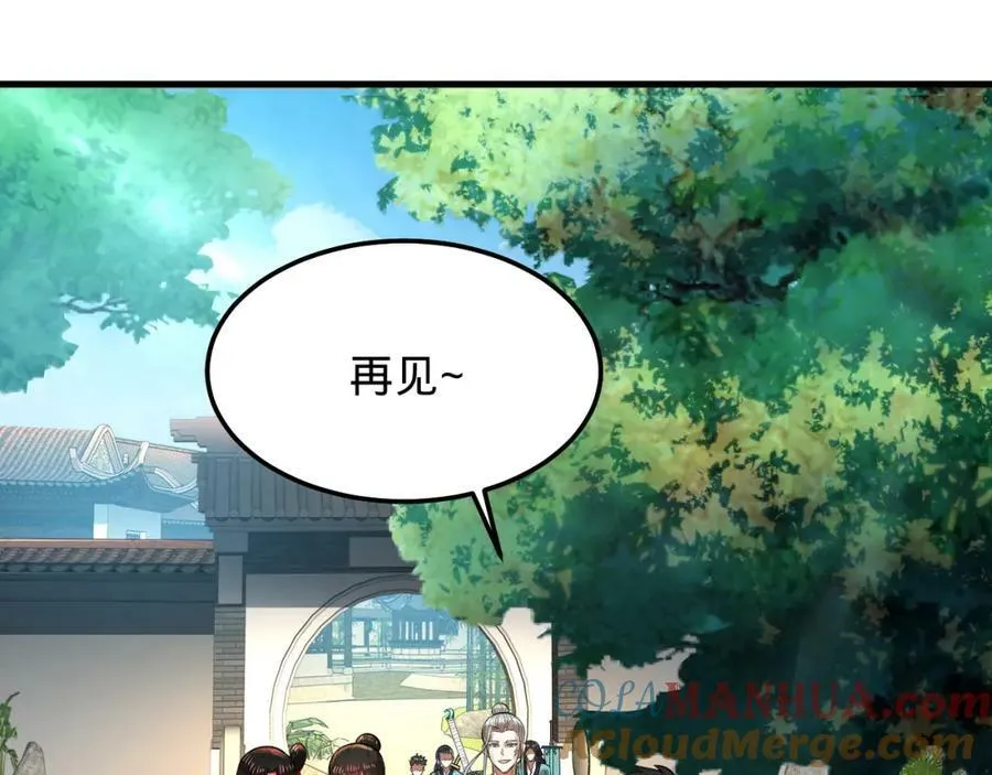 第369话 筑基之后三千年 第317页
