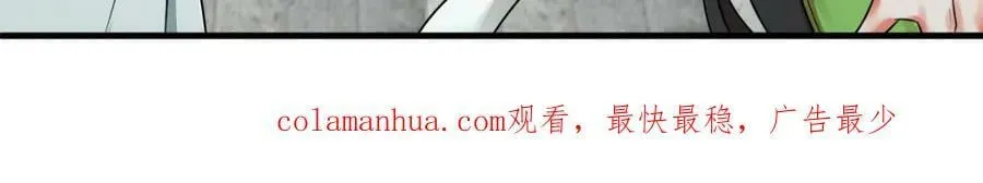 第369话 筑基之后三千年 第320页