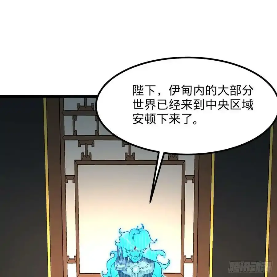 337回 虫子必须死 第3页