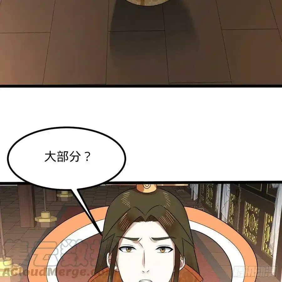 337回 虫子必须死 第5页