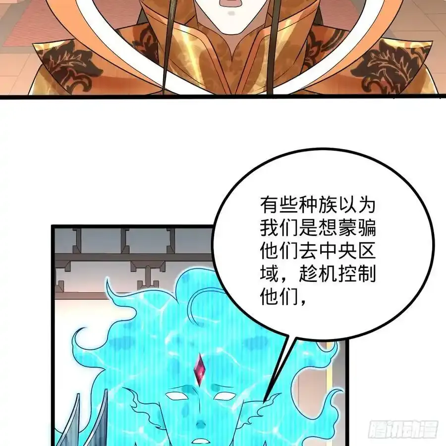 337回 虫子必须死 第6页