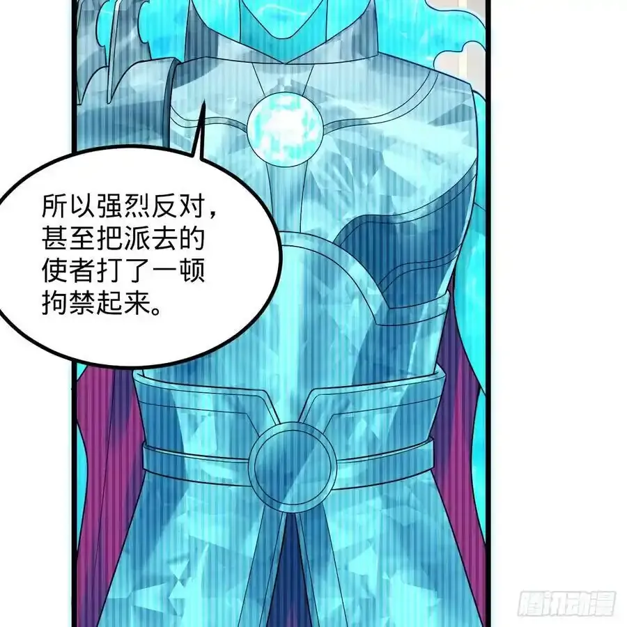 337回 虫子必须死 第7页