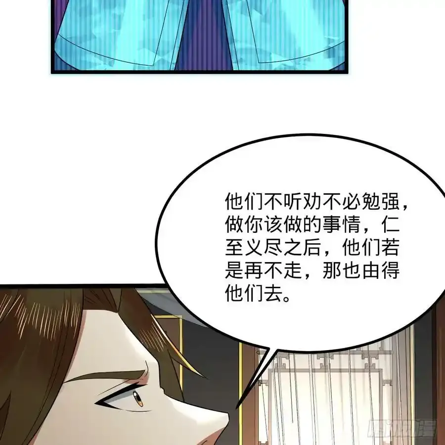 337回 虫子必须死 第8页