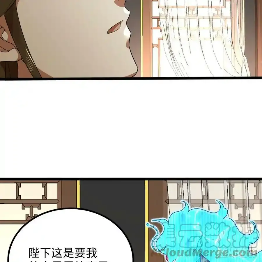 337回 虫子必须死 第9页