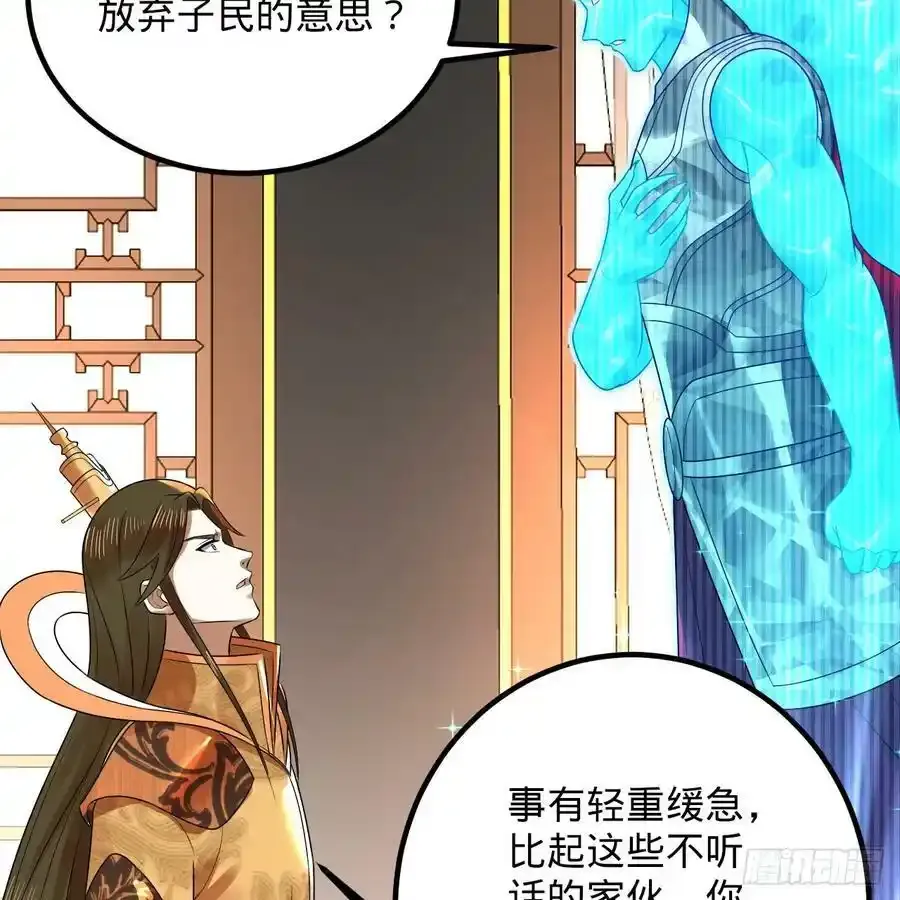 337回 虫子必须死 第10页