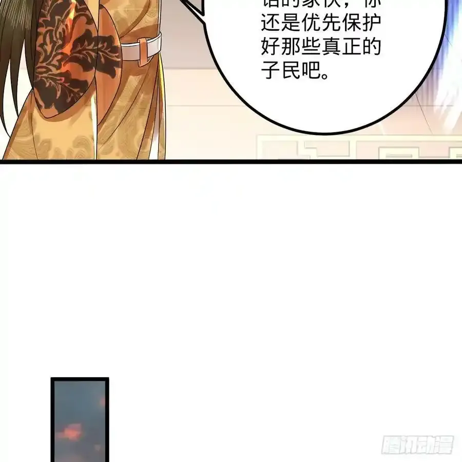 337回 虫子必须死 第11页