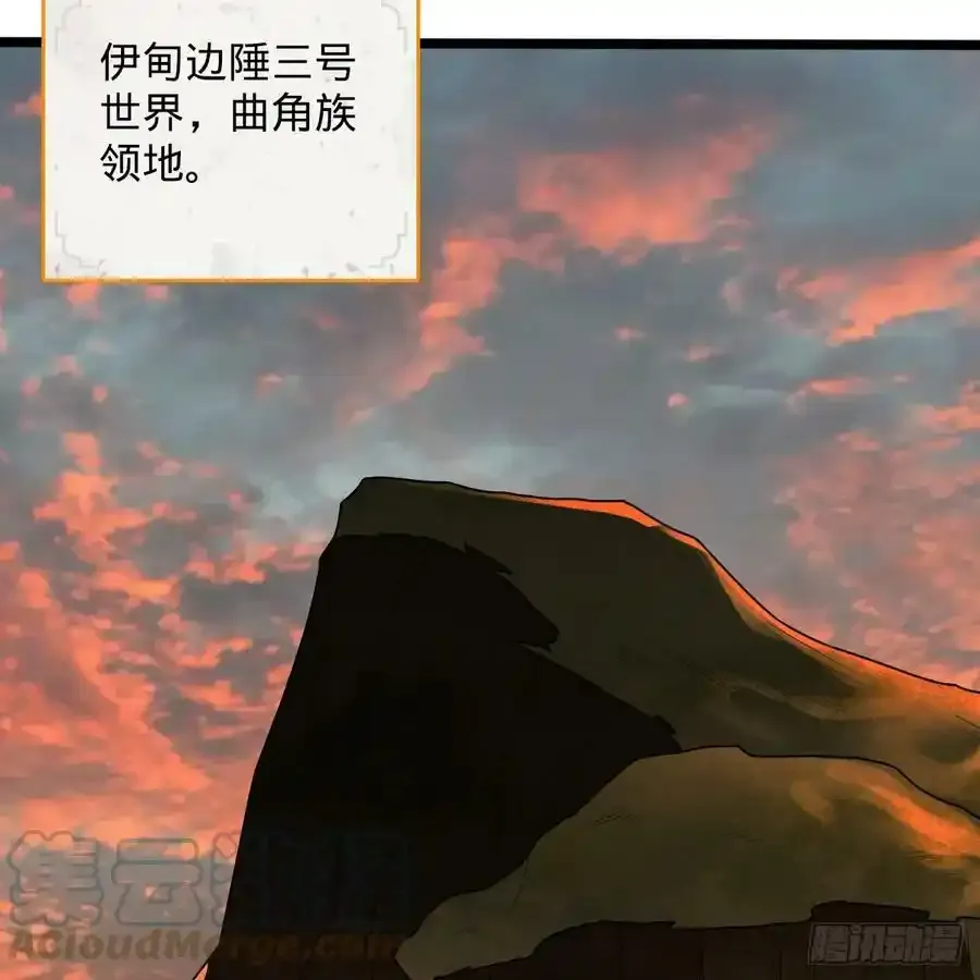 337回 虫子必须死 第13页