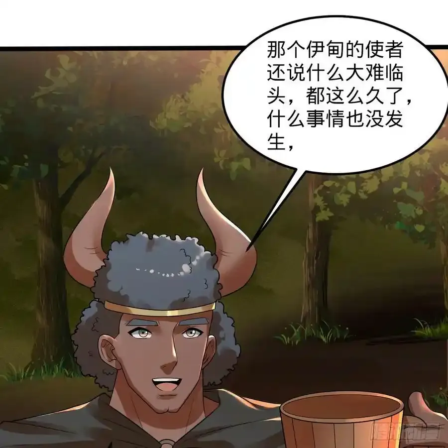 337回 虫子必须死 第18页