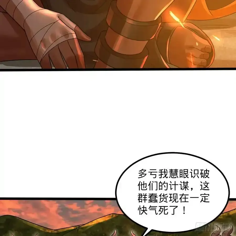 337回 虫子必须死 第20页