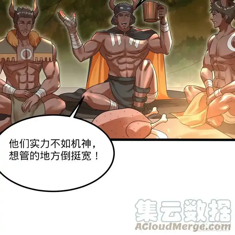 337回 虫子必须死 第21页
