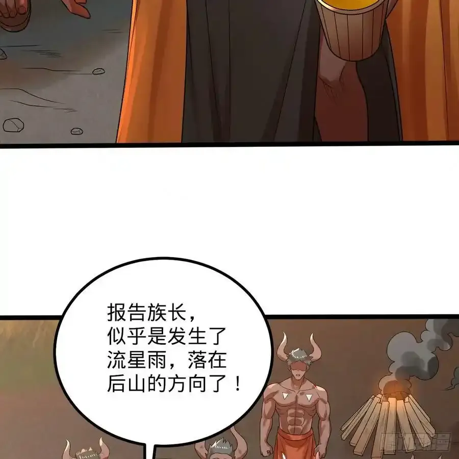 337回 虫子必须死 第28页