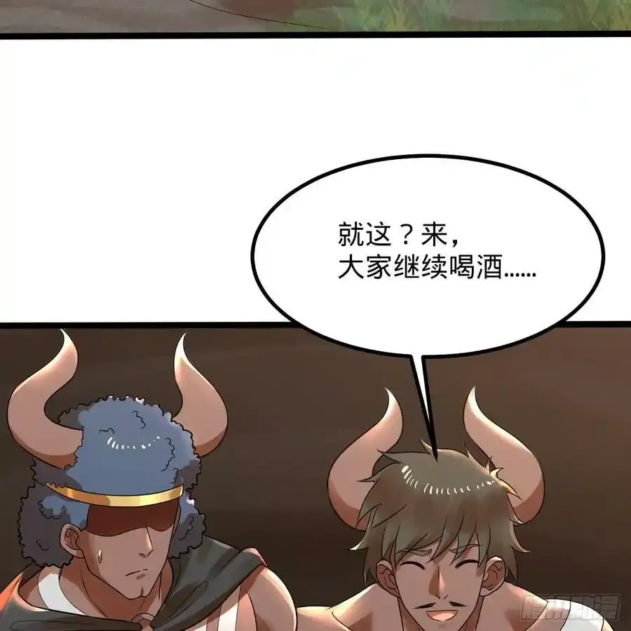 337回 虫子必须死 第30页