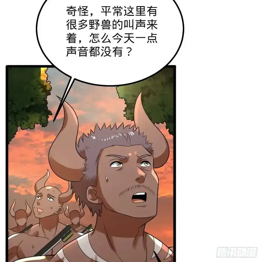 337回 虫子必须死 第42页
