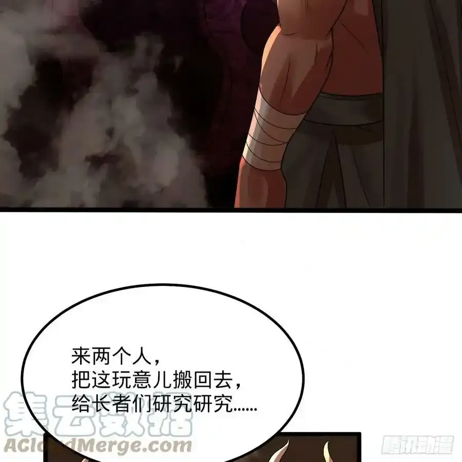 337回 虫子必须死 第57页