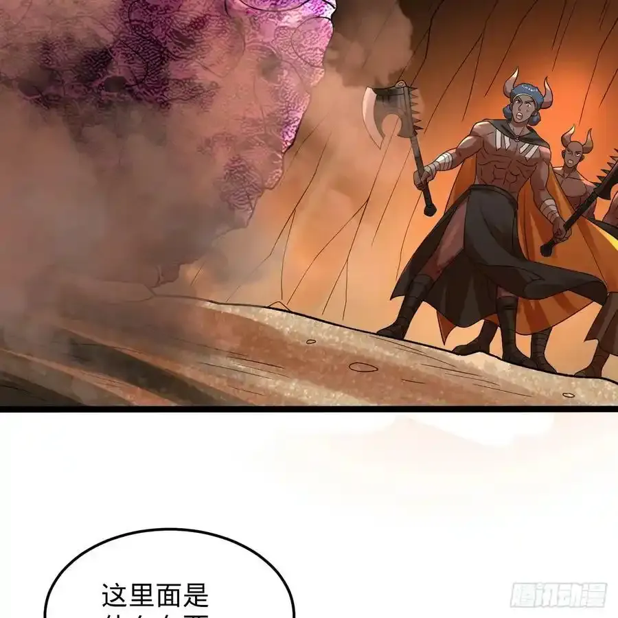 337回 虫子必须死 第64页