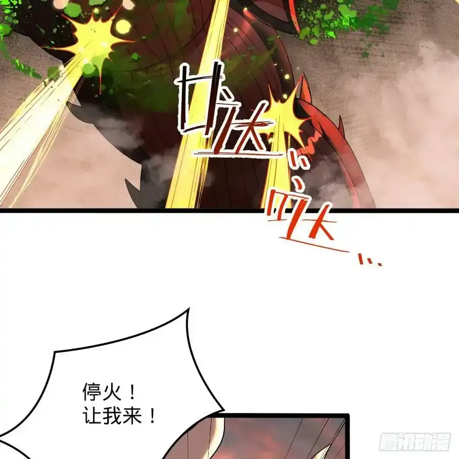 337回 虫子必须死 第74页