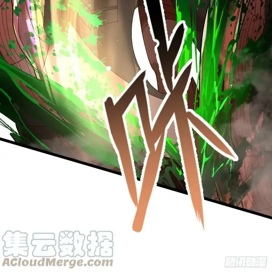 337回 虫子必须死 第81页