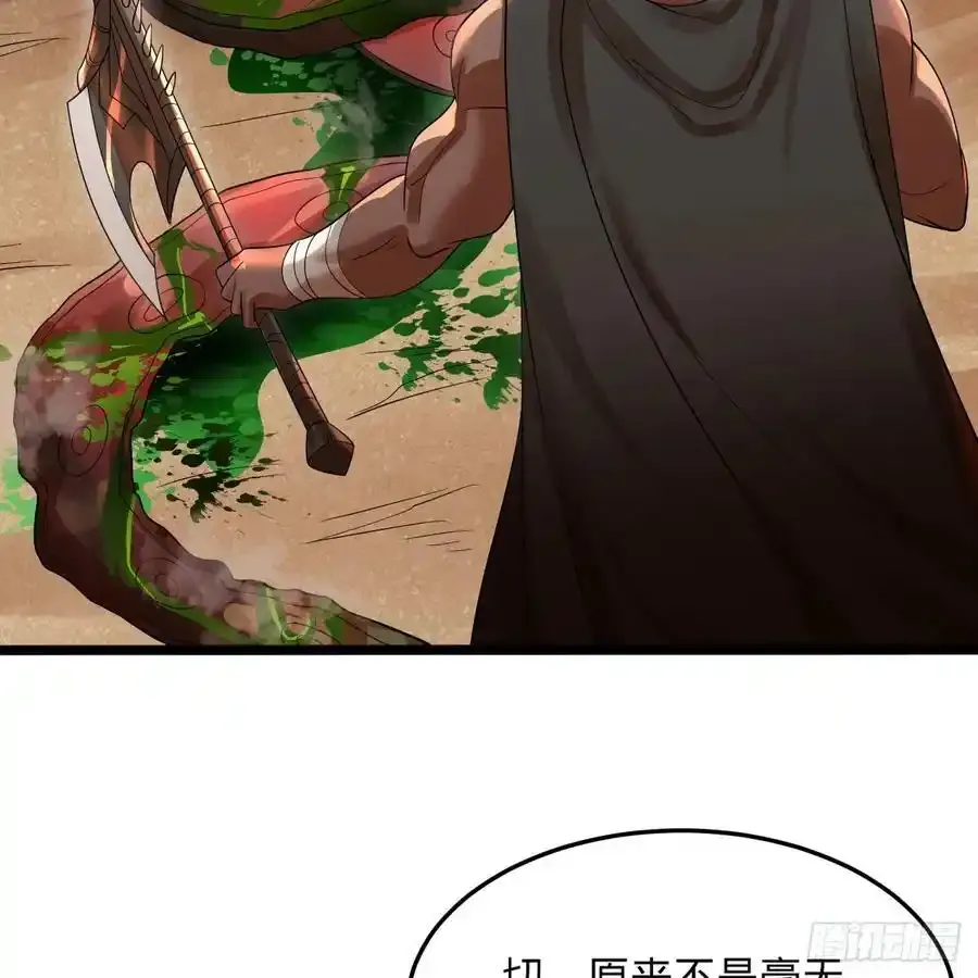 337回 虫子必须死 第83页