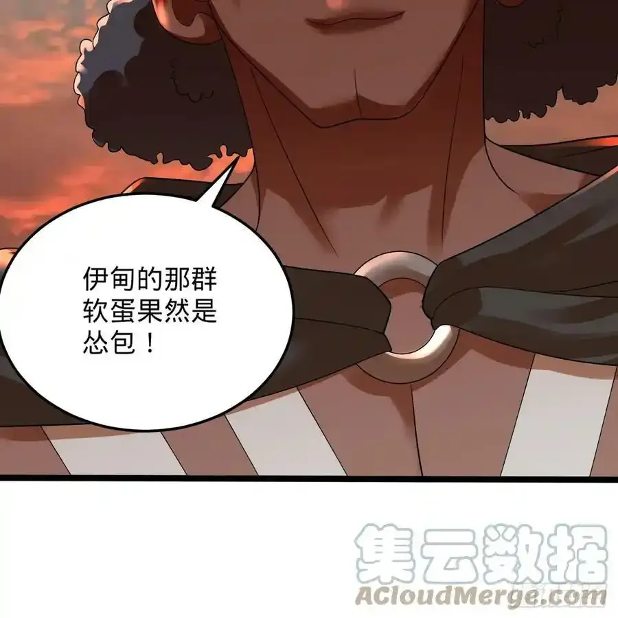 337回 虫子必须死 第85页