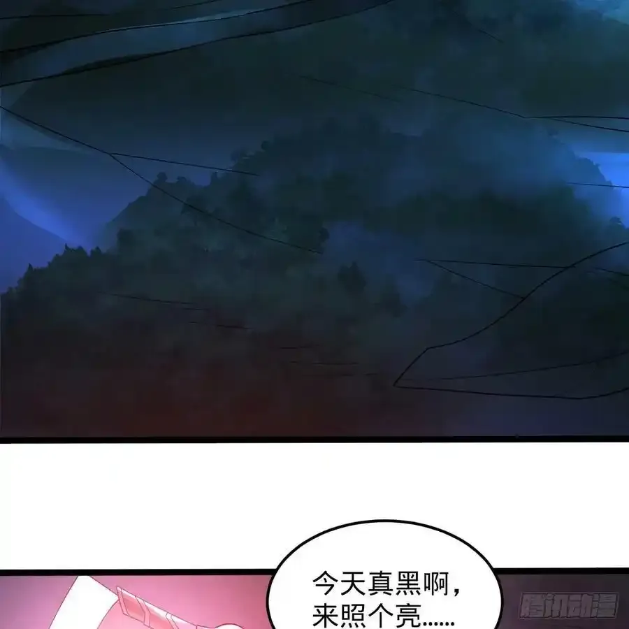 337回 虫子必须死 第91页