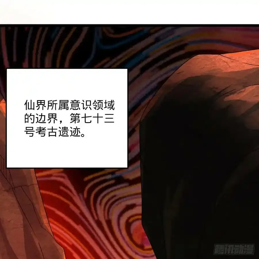 337回 虫子必须死 第104页