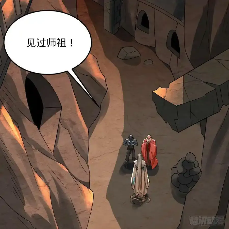337回 虫子必须死 第106页