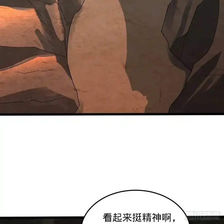 337回 虫子必须死 第107页