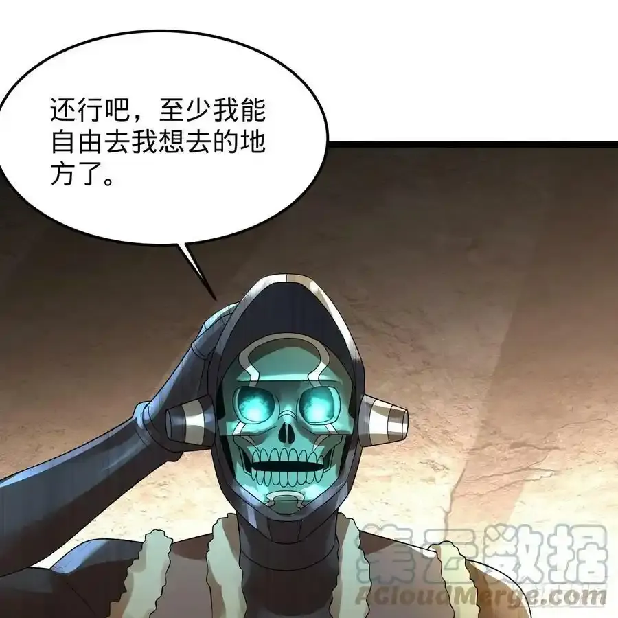 337回 虫子必须死 第109页