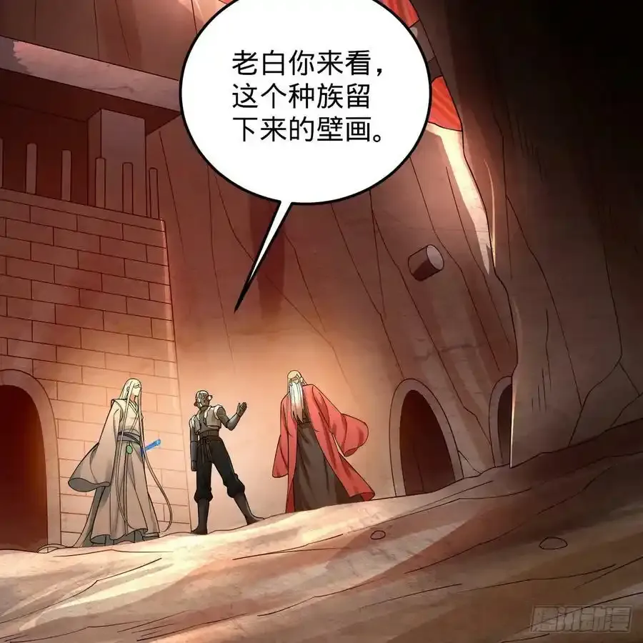337回 虫子必须死 第111页
