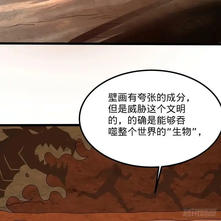 337回 虫子必须死 第112页
