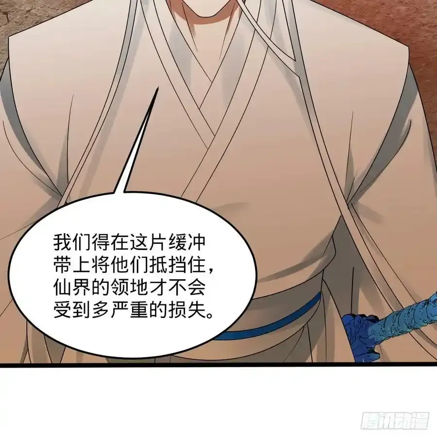 337回 虫子必须死 第116页