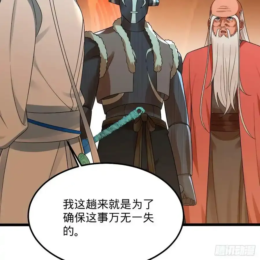 337回 虫子必须死 第118页
