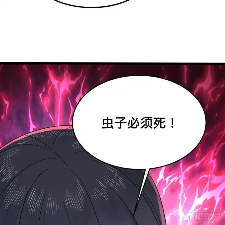 337回 虫子必须死 第119页