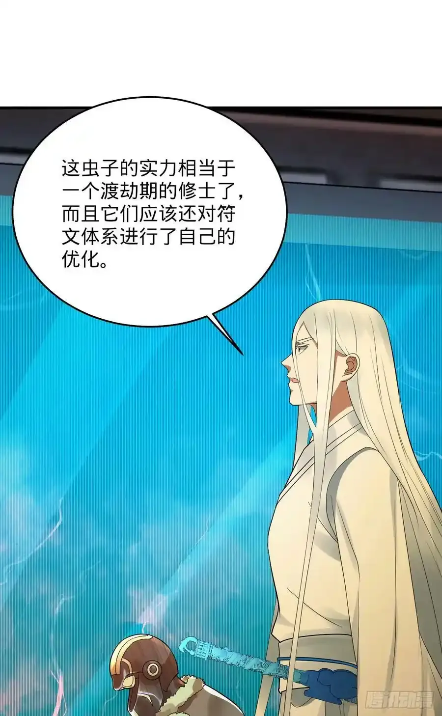 337回 虫子必须死 第123页