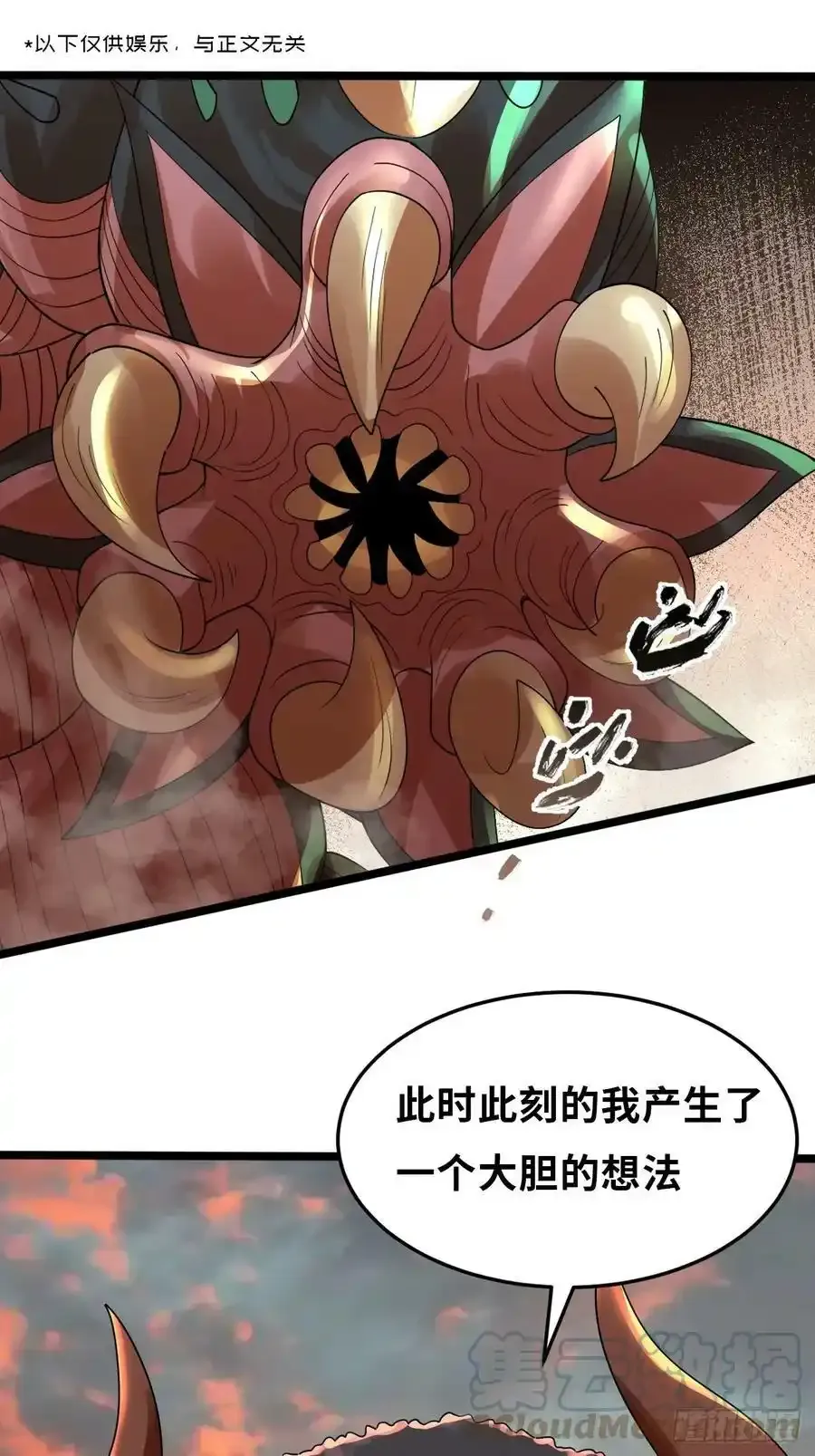 337回 虫子必须死 第125页
