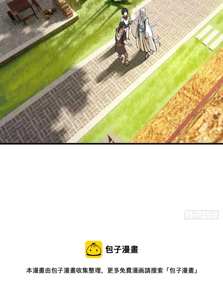 276回 筑基天尊入梦来 第5页
