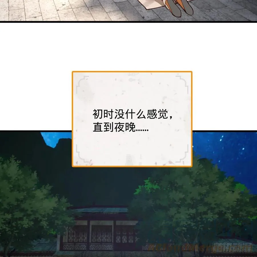 276回 筑基天尊入梦来 第16页
